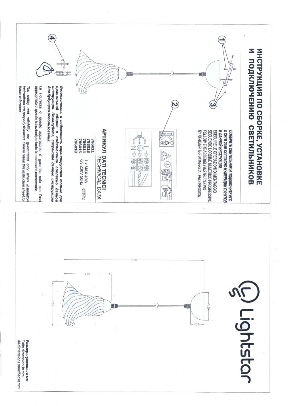 Lightstar *** Подвес COLORE 1х40W G9 BLUE (в комплекте) Lightstar *** Подвес COLORE 1х40W G9 BLUE (в комплекте)